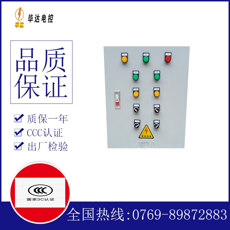 商州水泵控制箱